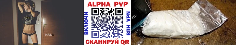 Купить где  Бирюч  Alfa_PVP СК 
