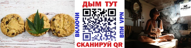 Печенье с ТГК конопля  Купить закладки  Бирюч 