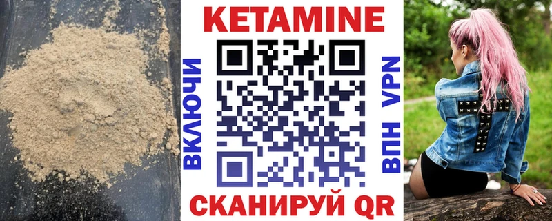 Купить  Бирюч  Кетамин ketamine 