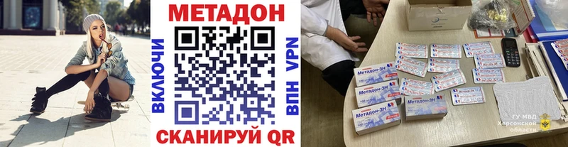 МЕТАДОН кристалл  Купить  Бирюч 