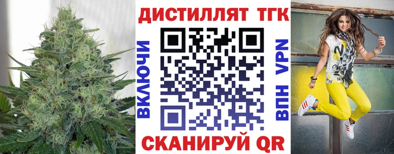 ТГК вейп  Купить где  Бирюч 